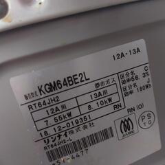 ●値下げ●リンナイ　ガスコンロ◆引き取り限定◆の画像