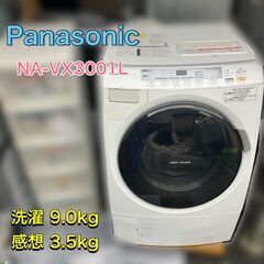 【市内　市内近郊限定】Panasonic ドラム式乾燥洗濯機 動作品 9kg （乾燥3.5kg）配送設置無料♬日時指定可能（8時～16時）毎日営業♬お持ち帰りは5000円お値引き♥