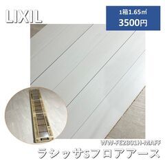 ラシッサの中古が安い！激安で譲ります・無料であげます(2ページ