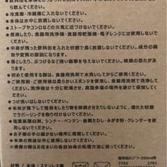 スリコ 保冷缶タンブラー 350ml用の画像