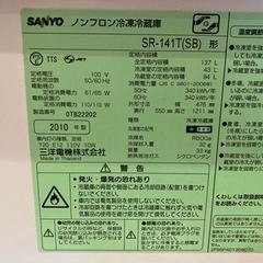【リフレッシュプロジェクト245/300】冷蔵庫の画像