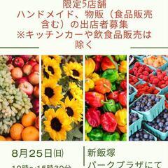 ✨限定5店舗✨⁡
募集いたします！！⁡