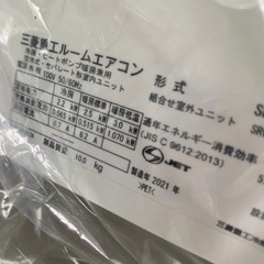 2021年製　三菱ルームエアコンの画像