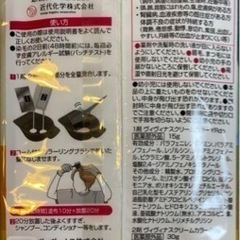 部分染めクリームヘアカラーの画像
