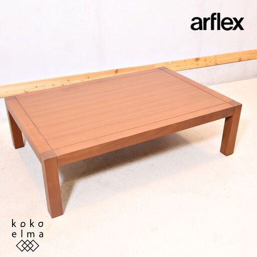 arflex(アルフレックス)のALLORA(アローラ)リビングテーブルです。ウォールナット材のナチュラルな質感とシンプルなデザインはセンターテーブルはもちろん座卓としても♪