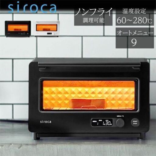12/1 値下げ未使用siroca シロカ すばやきトースター ST-2D3512829