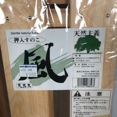 74 【未開封】すのこ 押入収納 天然木 パイン 2枚入り ①の画像