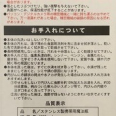 くまモン ステンレスボトル 350mlの画像