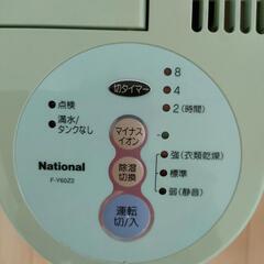 ナショナル衣類除湿乾燥機　部屋干し　F -Y60Z2の画像