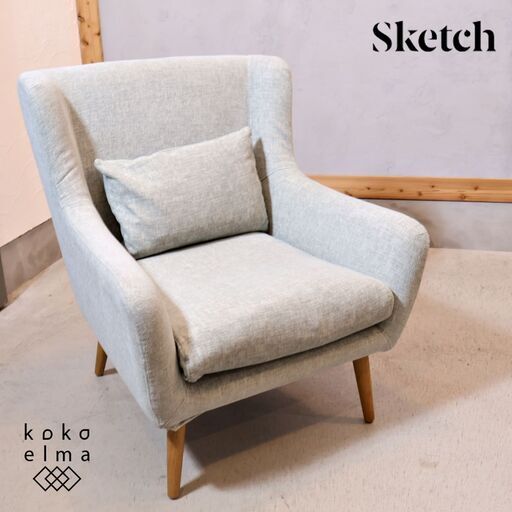 moda en casa(モーダエンカーサ)取り扱いメーカーSketch(スケッチ)のNelly(ネリー)1人掛けソファ。滑らかな曲線と軽やかなフォルムが美しく表現されたラウンジソファ/カバーリング