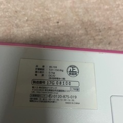 ドリテック　体重計の画像