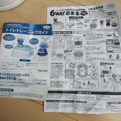 アンパンマン　6WAYおまるの画像