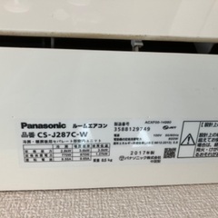 エアコン2017年パナソニックの画像