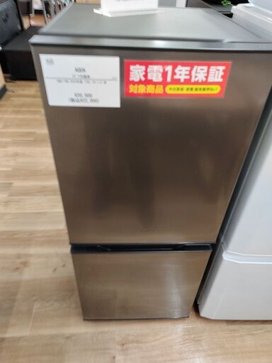 1年間動作保証付　AQUA　2ドア冷蔵庫