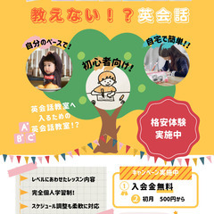 【ニューオープン】オンライン英会話教室を実施中です！【初心者向け】