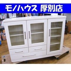 食器棚 幅120 奥行32 高さ91cm 白エナメル ホワイト キャビネット サイドボード 札幌市 厚別区