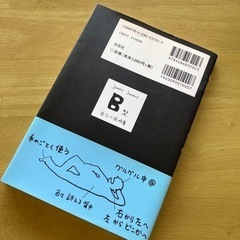 B型　自分の説明書の画像