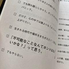 B型　自分の説明書の画像