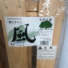77【未開封】すのこ 押入収納 天然木 パイン 2枚入り ④の画像
