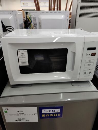 1年間動作保証付 YAMAZEN　電子レンジ