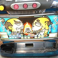 ★値下げしました！★4号機スロット実機 吉宗S 悪代官＆越後屋パネル 家パチ仕様 初代 【モノ市場東浦店】の画像