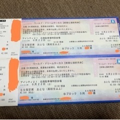 チケット コンサート