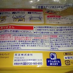 アタック粉末洗剤の画像