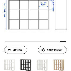 イケア　カラックス　本棚　カラーボックスの画像