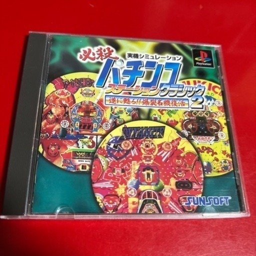 プレーステーションゲームソフト(激レア品)