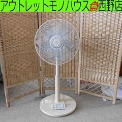 扇風機 ユーイング MF-AR30D モリタ 白 札幌 西野店
