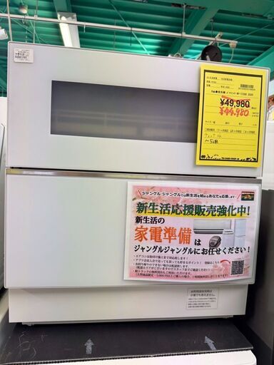 食洗機　パナソニック　NP-TZ300　2020年製　乾燥機　食器洗い乾燥機　家電　5人用　楽　オシャレ　親孝行　ファミリータイプ　クリーニング済み　貝塚　二色浜