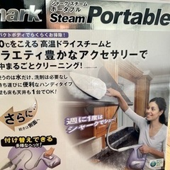 シャーク　スチームクリーナーの画像