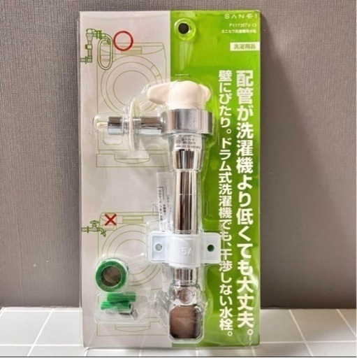 16㎝アップSANEI 三栄水栓 ミニセラ 洗濯機用水栓 PY1735TV-13