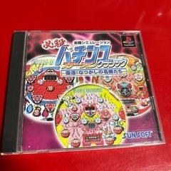 プレーステーションゲームソフト (激レア商品)