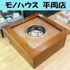 北海道 札幌市の火鉢 家具の中古が安い！激安で譲ります・無料であげます｜ジモティー