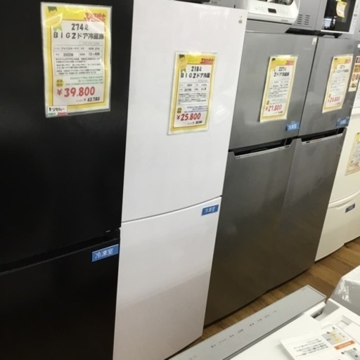218L BIG2ドア冷蔵庫 AQUA JR-NF2188 2019年製 エキスパート藤沢辻堂店