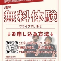 ワライグマLINE  オンライン家庭教師【不登校支援】の画像