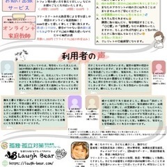 ワライグマLINE オンライン家庭教師【不登校支援　オンラインスクール】の画像