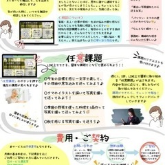 ワライグマLINE オンライン家庭教師【不登校支援　オンラインスクール】の画像