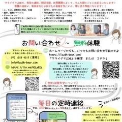 ワライグマLINE オンライン家庭教師【不登校支援　オンラインスクール】の画像