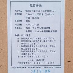 家具 ミラー/鏡の画像