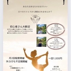越谷市大相模地区センター　　Y&N yogatimeの画像