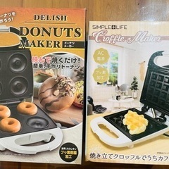 ◾️2点セット◾️クロッフルメーカー/ドーナツメーカー　