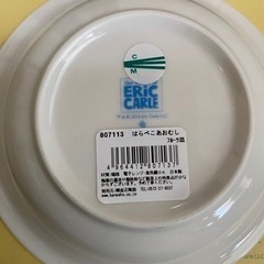 新品未使用　はらぺこあおむしの画像