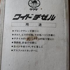 ワイドヂゼルの画像