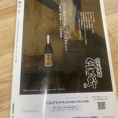 定価680円✨自由人✨マクロビ食✨安保徹✨の画像