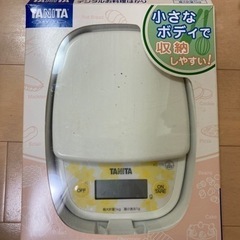 デジタルお料理はかり