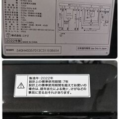 エヌシンプル　NSimple　ニトリ　全自動洗濯機　2022年　6.0kgの画像