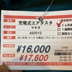 マキタ　40V充電式エアダスター　AS001Gの画像