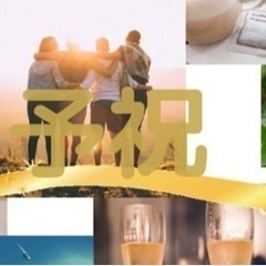 予祝セミナー
